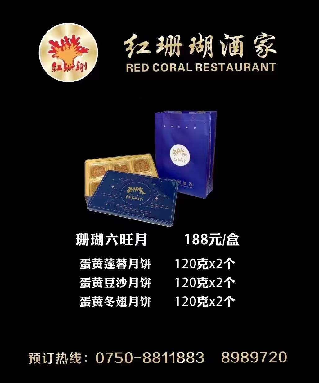 珊瑚极品五仁月 620克 