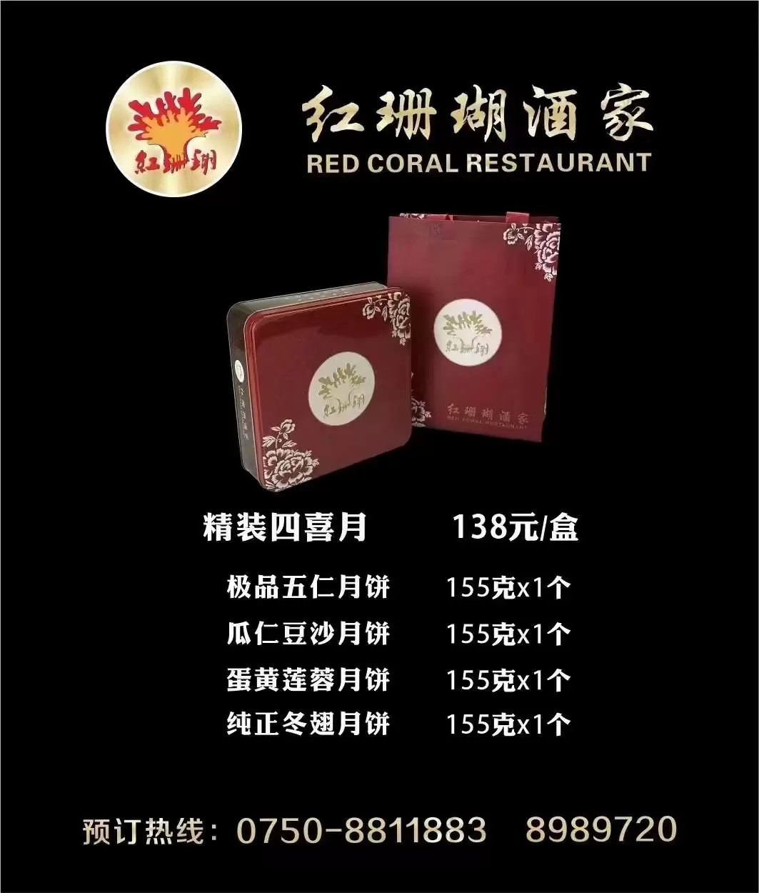 蛋黄纯豆沙月饼 620克