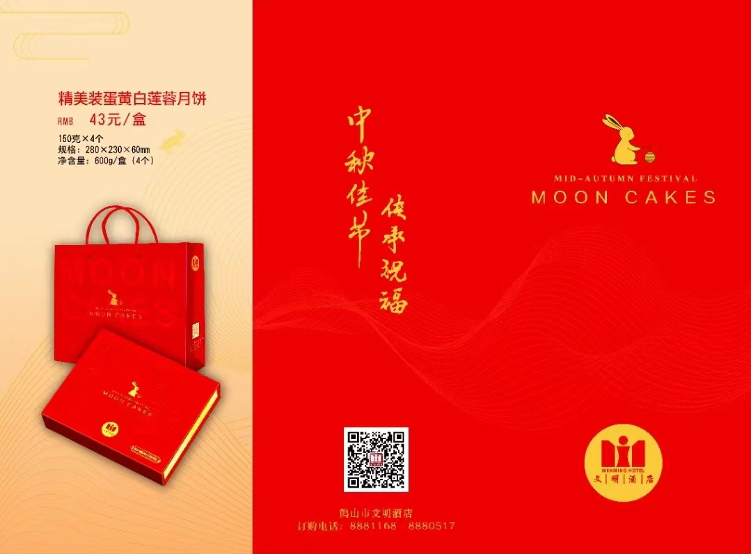 文明豪华纯黑豆沙月