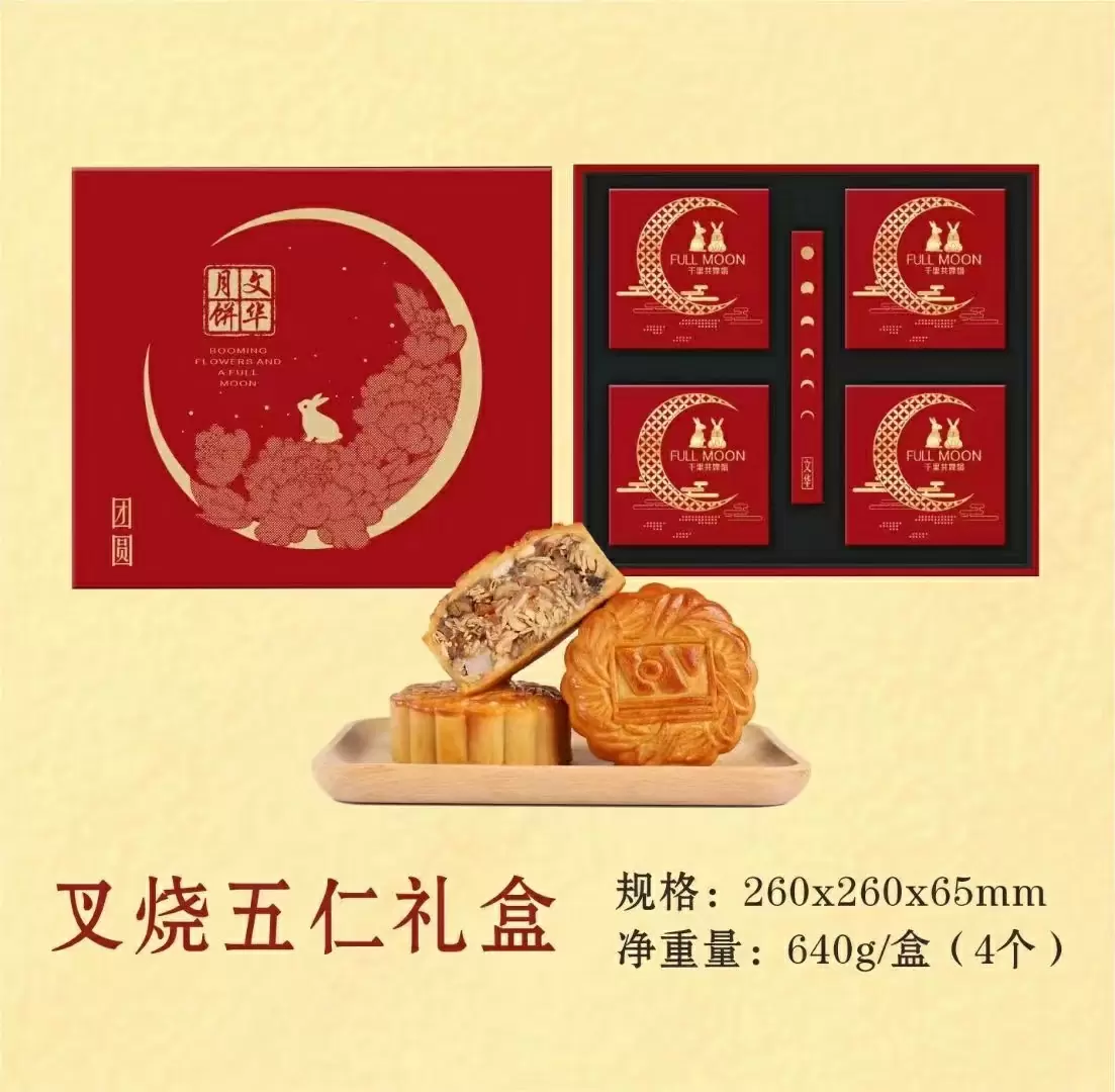文华精装七星伴月饼110g