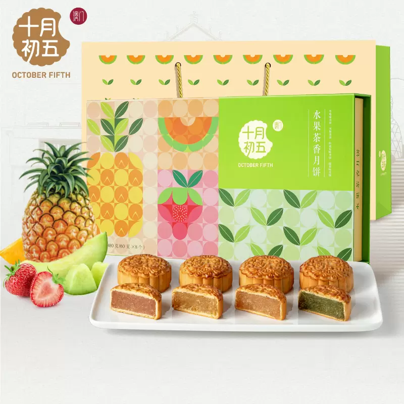 水果茶香月饼 480克