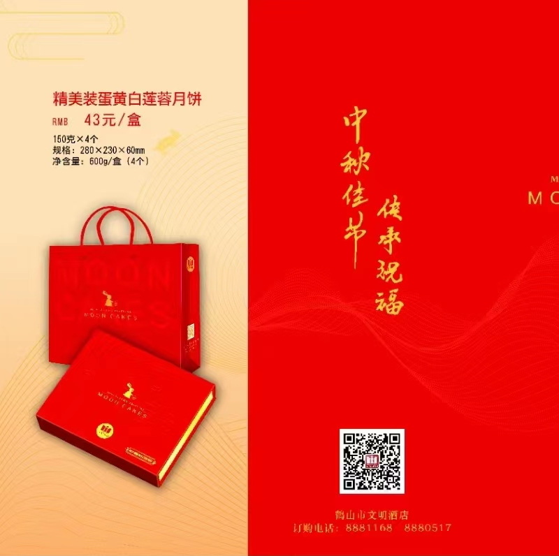 文明豪华至尊孖宝月