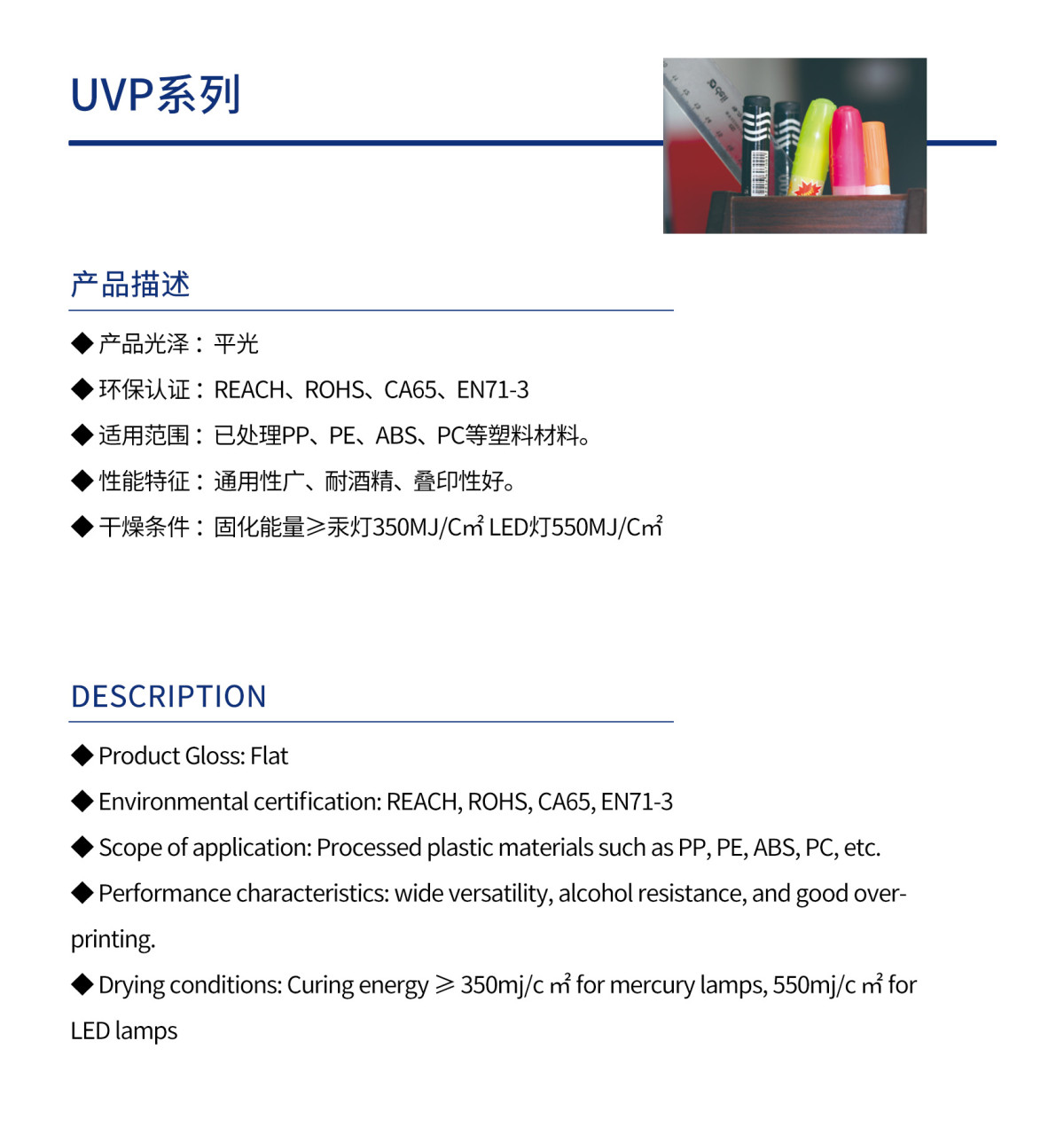 UVP系列.jpg