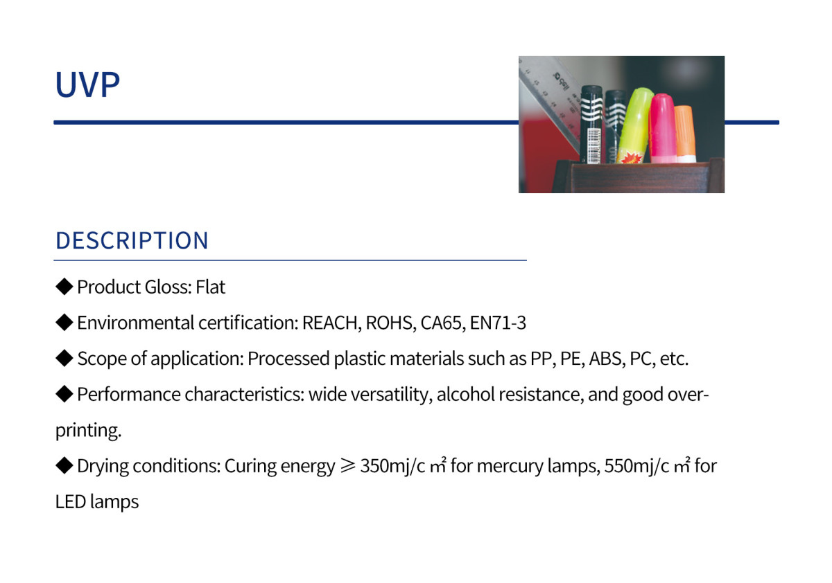 UVP-英.jpg