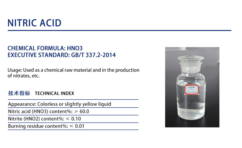硝酸EN.jpg