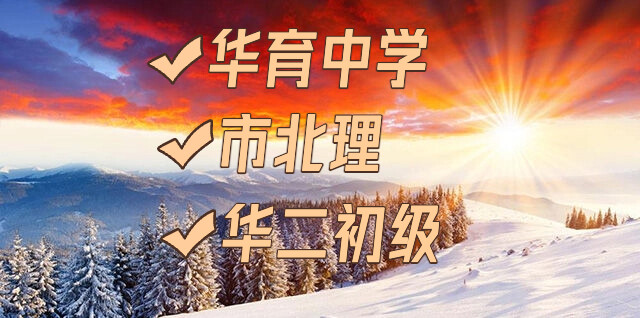 杨浦区优质小学汇总