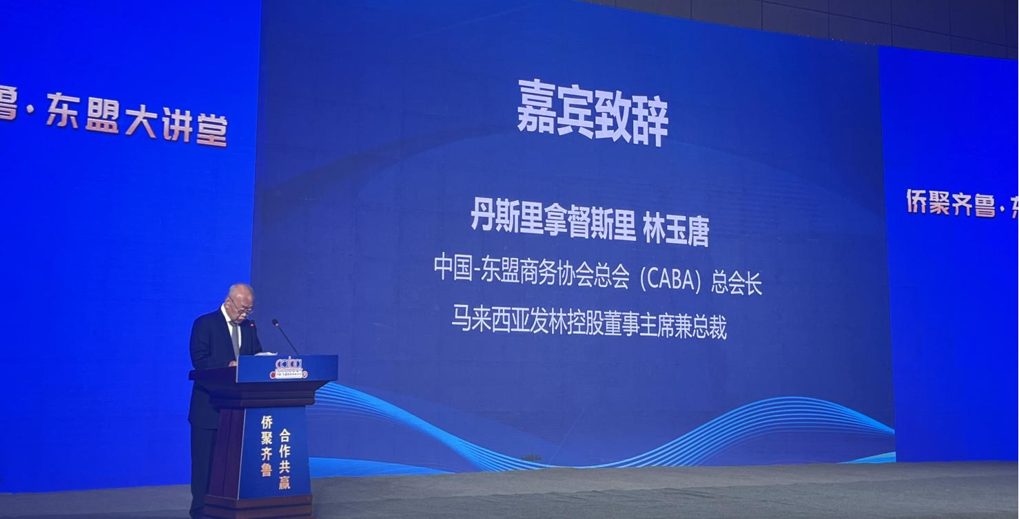 “侨聚齐鲁·东盟大讲堂”在齐河成功举办