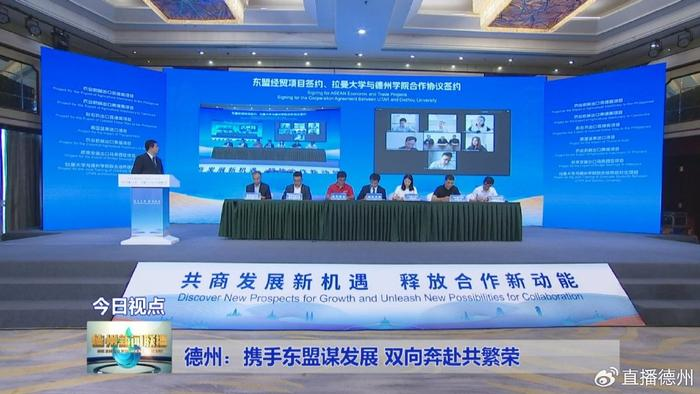 中国 (山东)一东盟中小企业合作发展大会