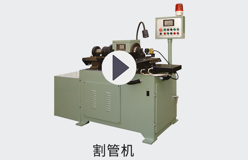 Pipe cutting machine-160 type Pipe cutting machine-160 type