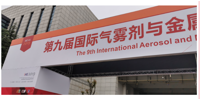 2019 InBev приняла участие в 9-й Международной выставке аэрозолей в Нинбо.