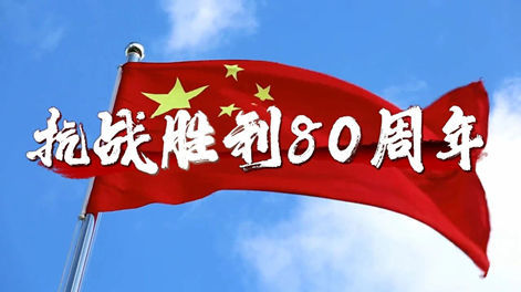 Iron-blooded glory reflects the original intention | Zhouxiang employees watch the military parade to inherit the spirit of the War of Resistance