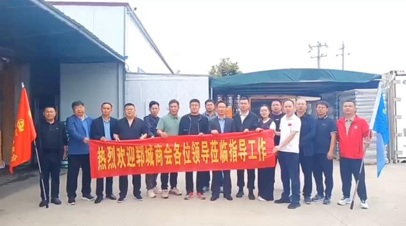 郓城商会5月会员企业走访交流活动圆满举办