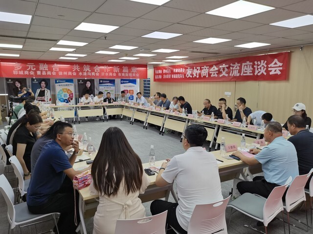 青岛郓城商会与友好商会企业交流座谈会圆满举行