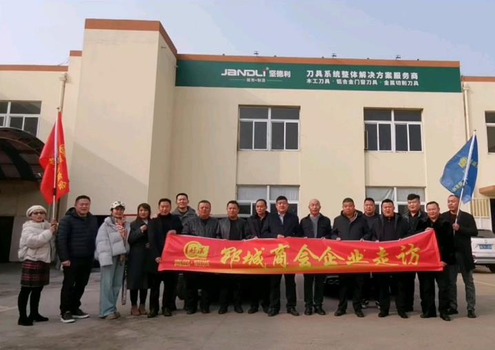 郓城商会1月会员企业走访交流活动圆满举办