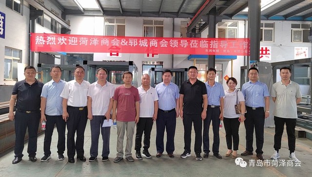 青岛市菏泽商会2023年度走访会员企业活动（五）