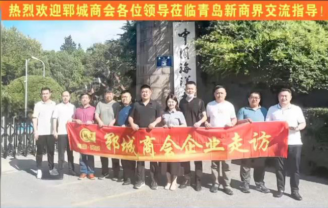 新商界管理青岛教育中心