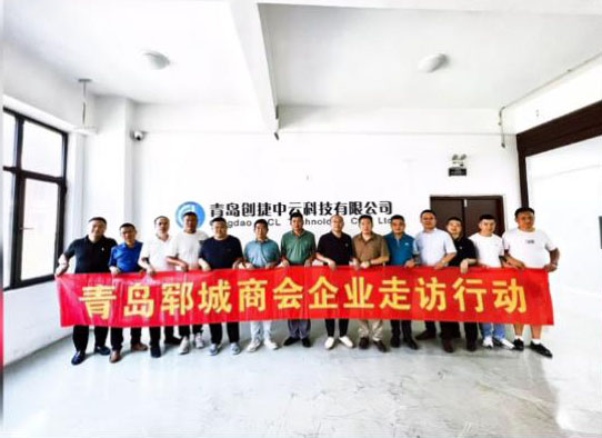 青岛创捷中云科技有限公司