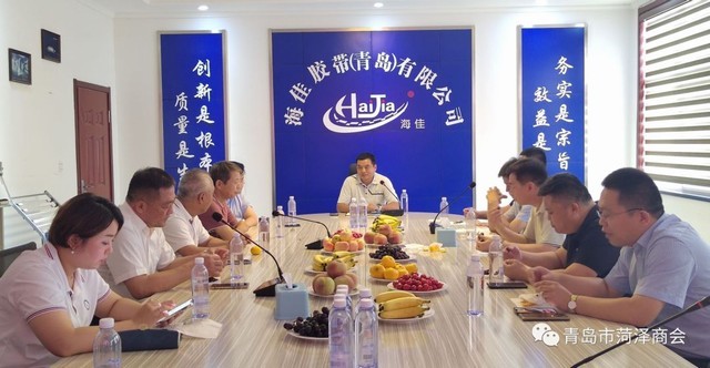 海佳胶带（青岛）有限公司