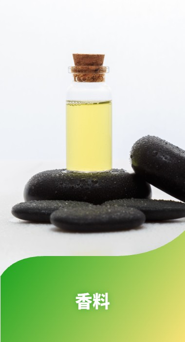 2-乙酰基吡嗪、呋喃酮、香兰素、香草醛丁醚