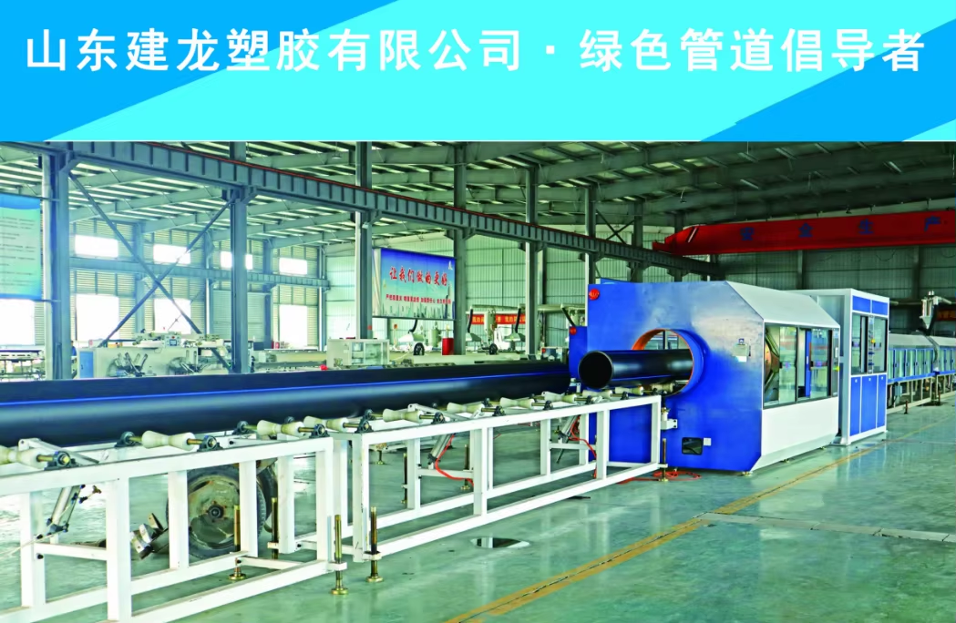 Введение Jianlong Plastic Co,