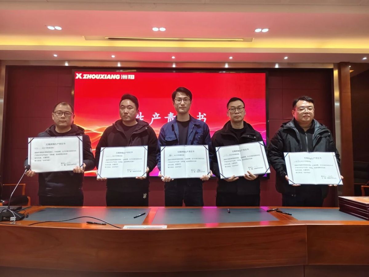 微信图片_2026-03-06_134001_293 Набирая обороты и открывая новую главу: Конференция по подведению итогов и награждению компании Zhouxiang