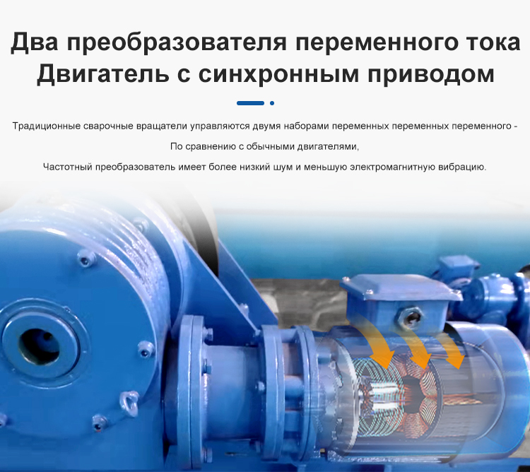 洲翔详情页10(俄语螺栓可调2_07.jpg Традиционный сварочный вращатель 3-630T