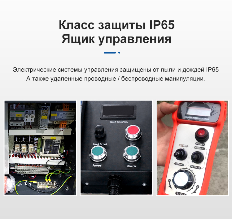 洲翔详情页10(俄语螺栓可调2_11.jpg Традиционный сварочный вращатель 3-630T