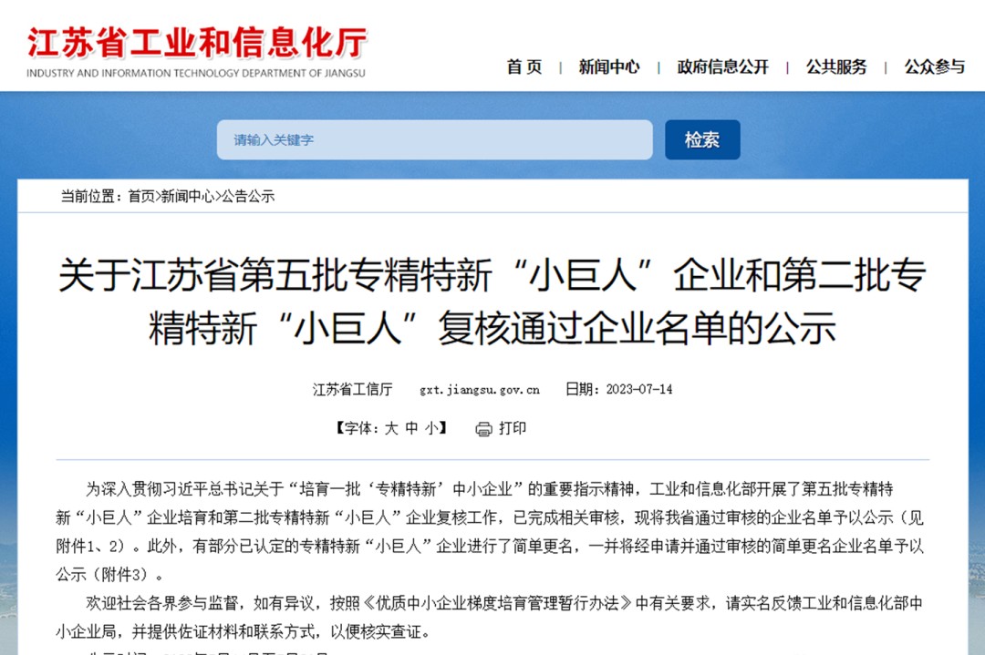 微信图片_20230727132448