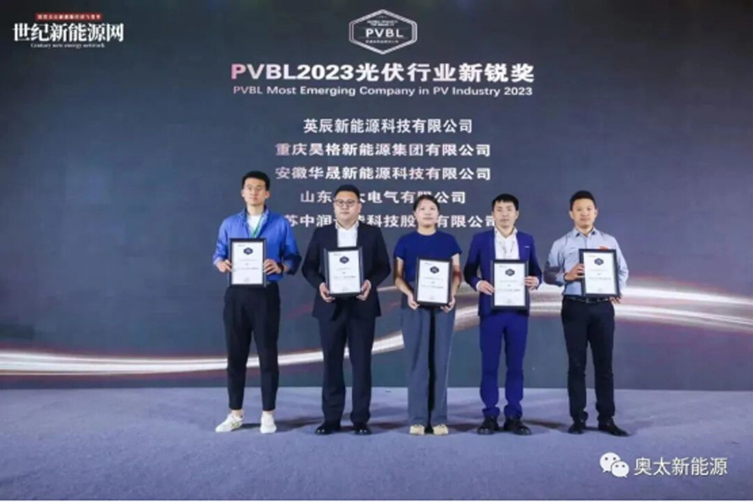 Shandong Aotai seleccionada entre las 20 mejores marcas de PV (inversores) del mundo en 2023