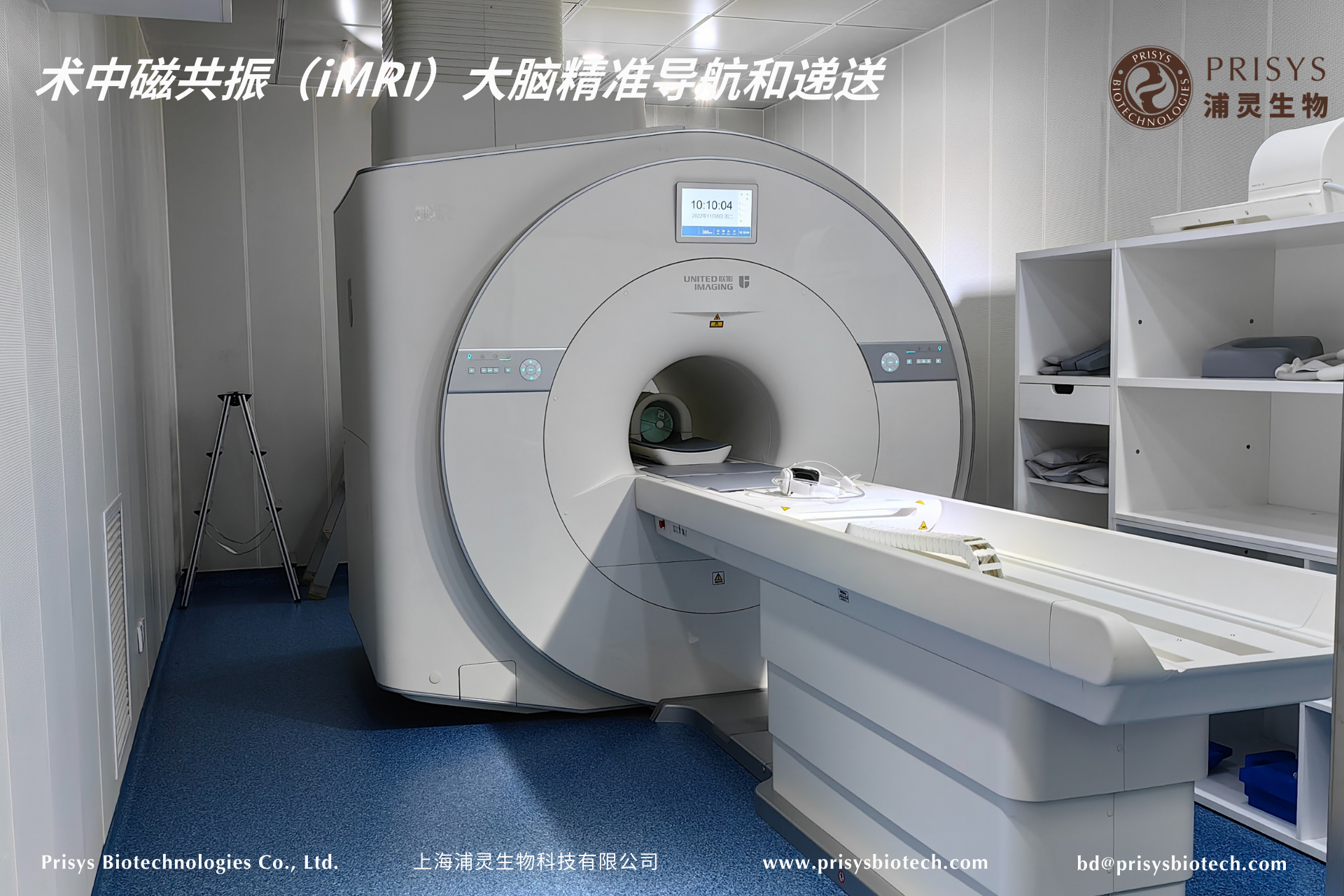 浦灵生物 | 术中MRI成像引导技术助力直接注入大脑的基因疗法