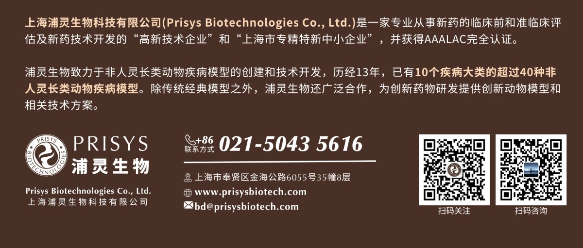 浦灵生物-联系我们.png 浦灵生物-联系我们.png