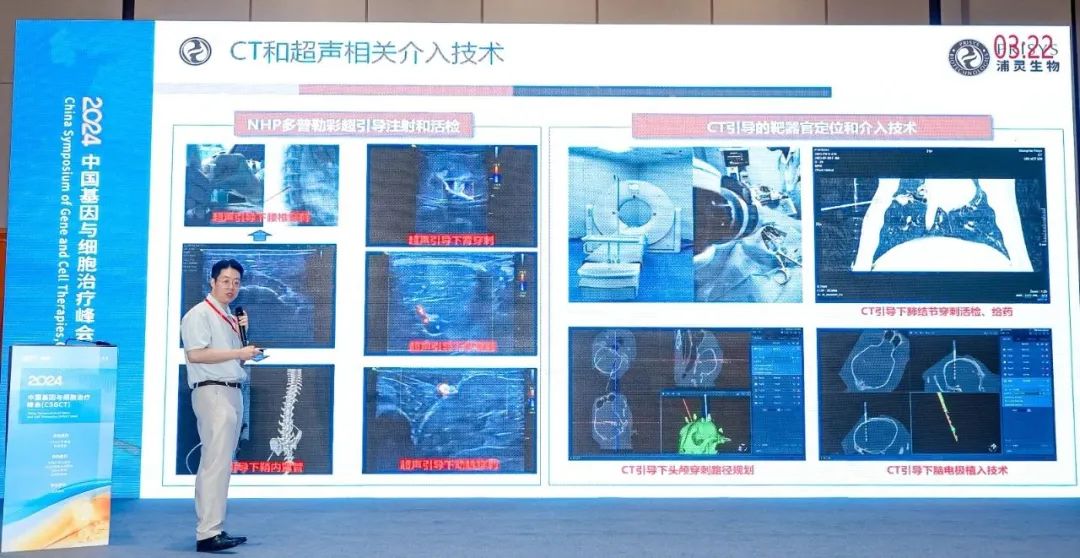 浦灵生物非人灵长类（NHP）技术平台促进CGT转化应用