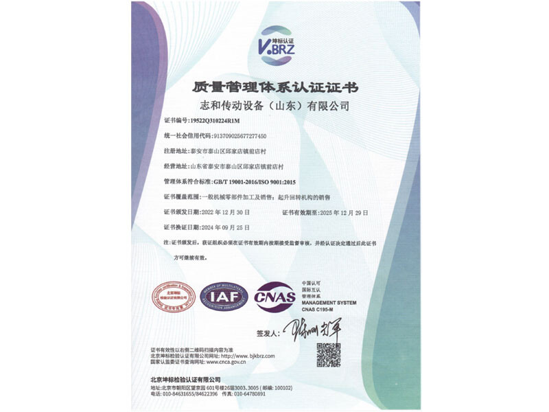 質(zhì)量管理體系認(rèn)證證書