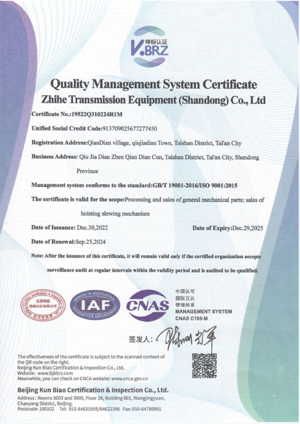 志和傳動(dòng)質(zhì)量體系認(rèn)證書-2.jpg