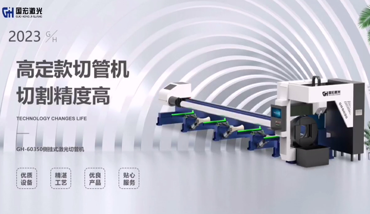 Máquina de corte de tubo a laser de fibra montada lateralmente para cortar tubos redondos e quadrados de metal Máquina de corte de tubo a laser de fibra montada lateralmente para cortar tubos redondos e quadrados de metal