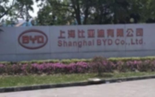 A Shanghai BYD Ipari Park 