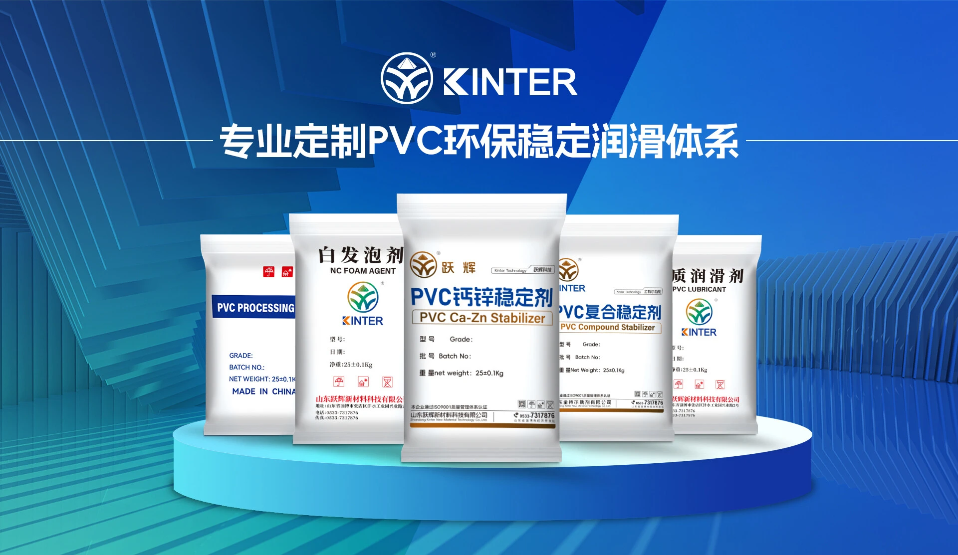 发泡剂-PVC热稳定剂-PVC稳定剂-PVC加工助剂-润滑剂-PVC复合稳定剂-铅盐稳定剂-PVC钙锌稳定剂-环保稳定剂-发泡板设备-发泡板 ...