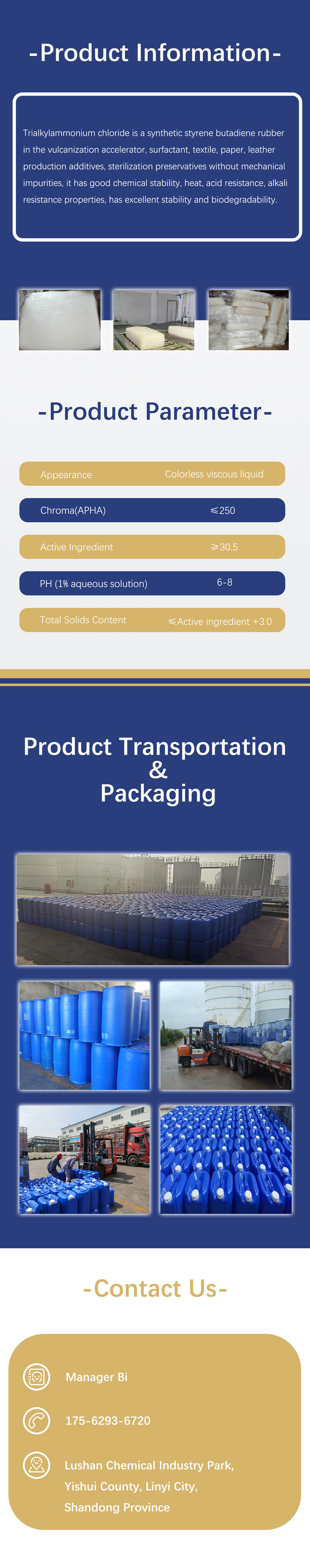 三烷基氯化铵.jpg