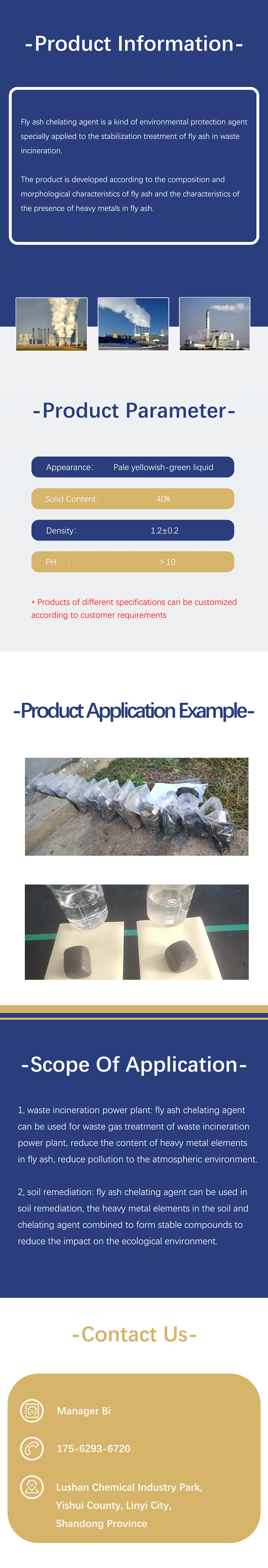 飞灰螯合剂.jpg