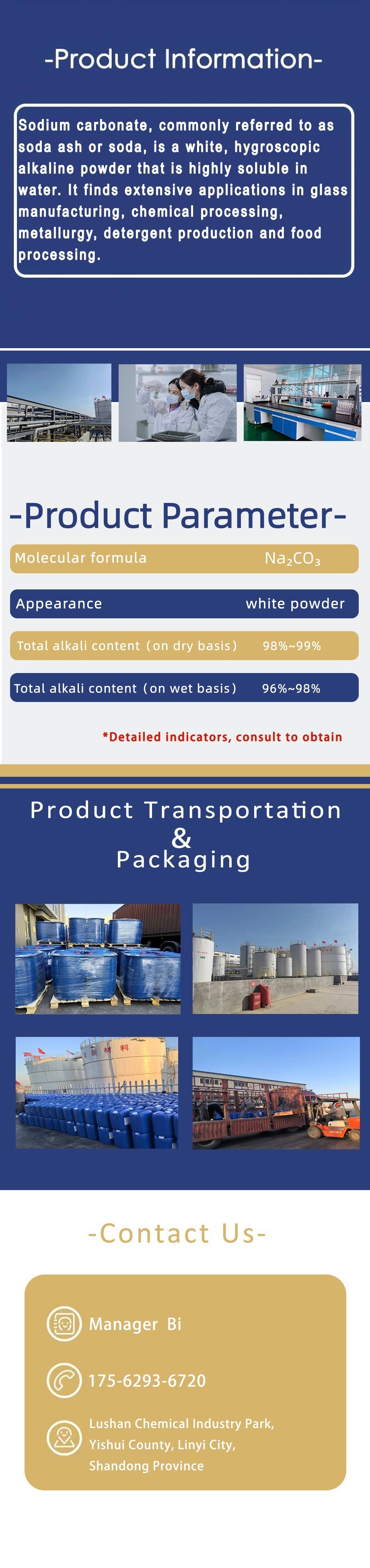 碳酸钠 英文介绍