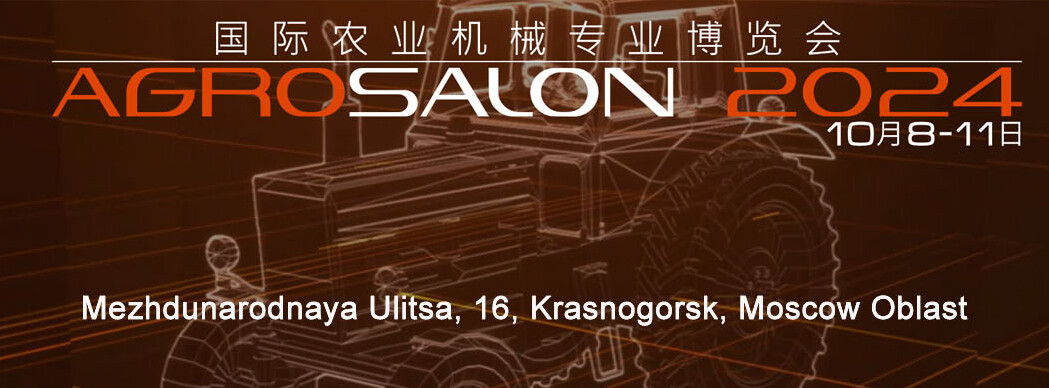 2024 Agrosalon Exhibition-Booth No. 8-Moscow, Russia 2024 Agrosalon Exhibition-Booth No. 8-Moscow, Russia