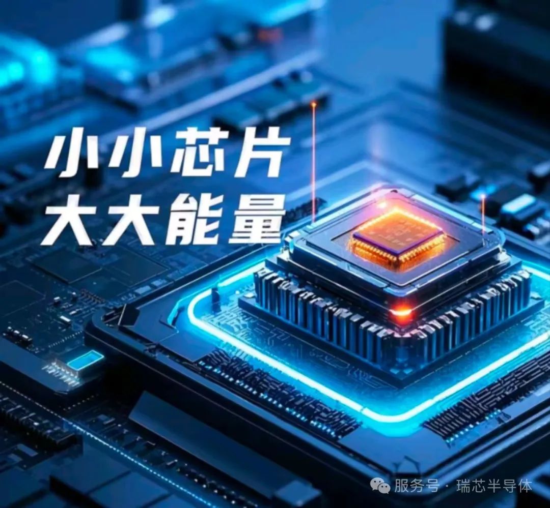 Small chip, big power