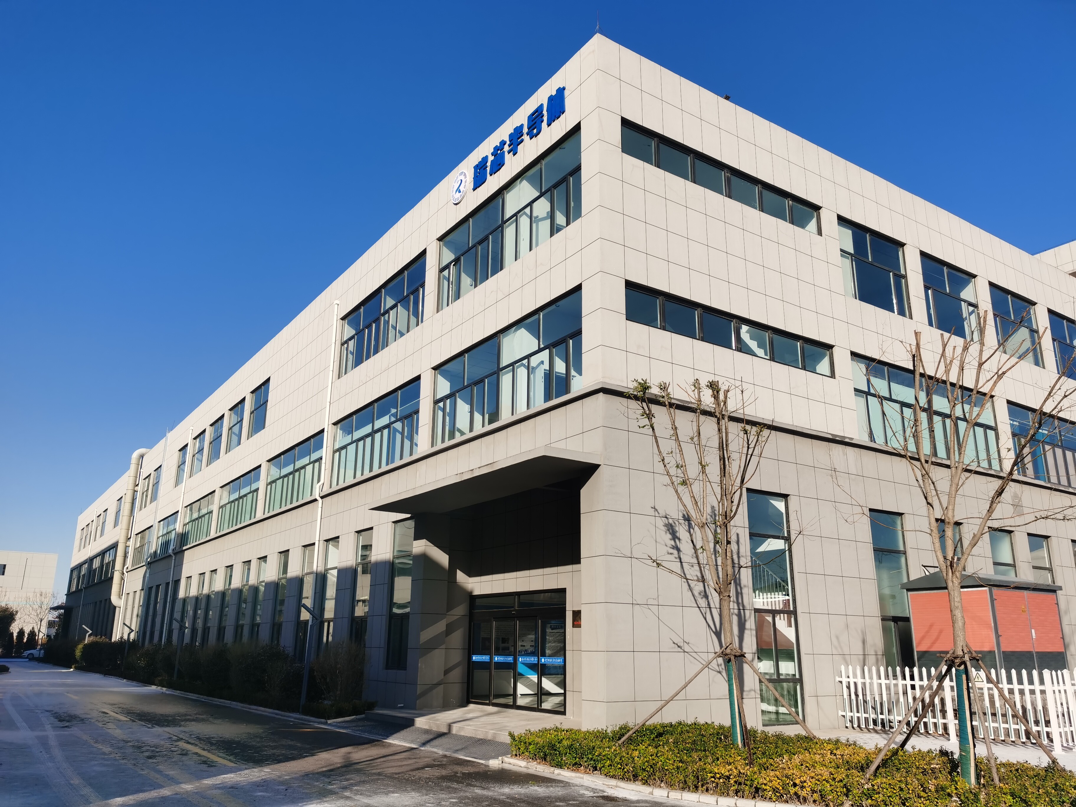 Rockchip Semiconductor Co., Ltd.