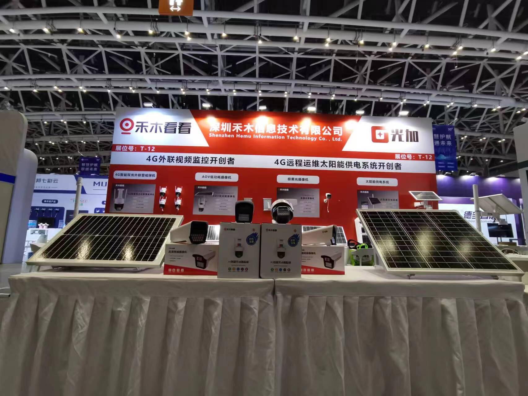 SNEC PV+ 17ª sala de exposições (4).jpg SNEC PV+ 17th exhibition hall (4).jpg