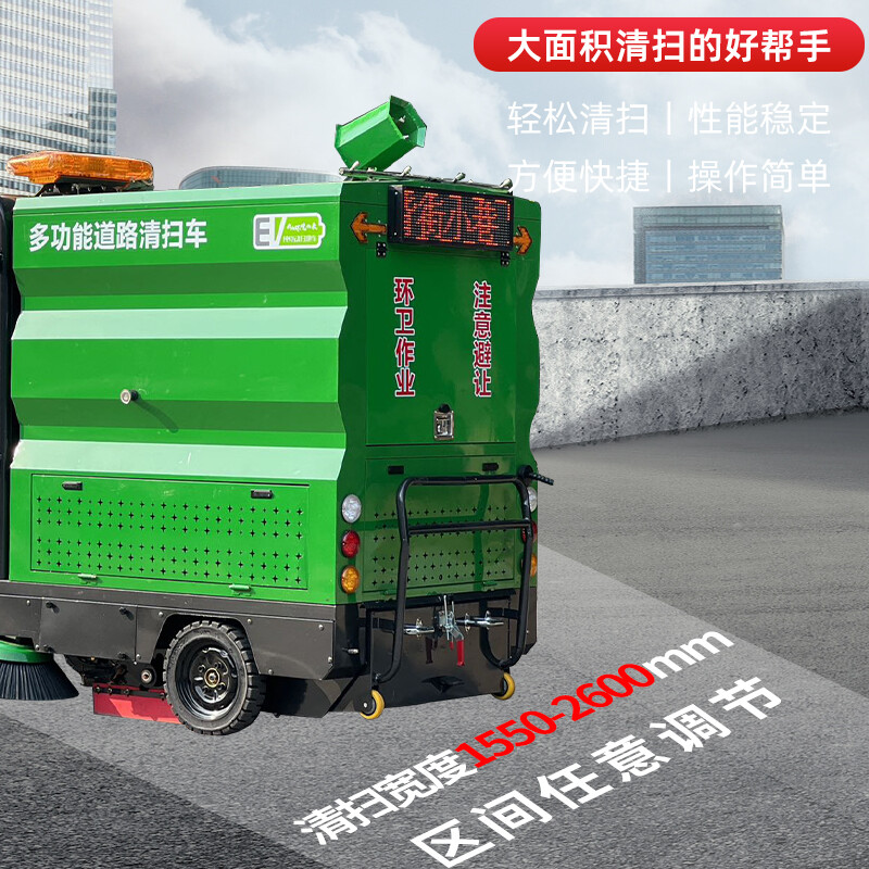 Многофункциональная дорожная подметальная машина LH-2600