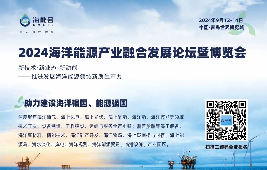 展商推介｜莱芜钢铁集团淄博锚链有限公司将亮相海洋能源产业巅峰盛会——2024青岛海能会