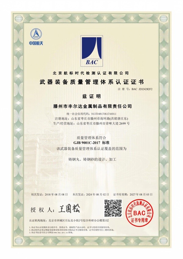 微信圖片_20260922080122_1_84 熱烈祝賀 | 豐爾達集團與大連造船續簽服務合約至2027年