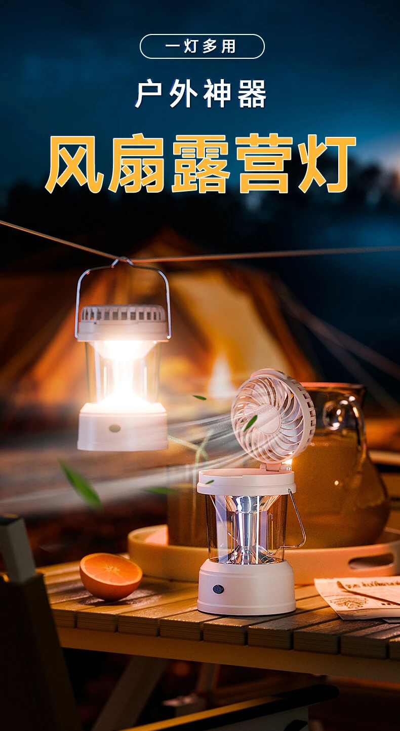 Cross-border new camping light fan lantern Outdoor tent light with fan folding strong light hand lamp camping light
