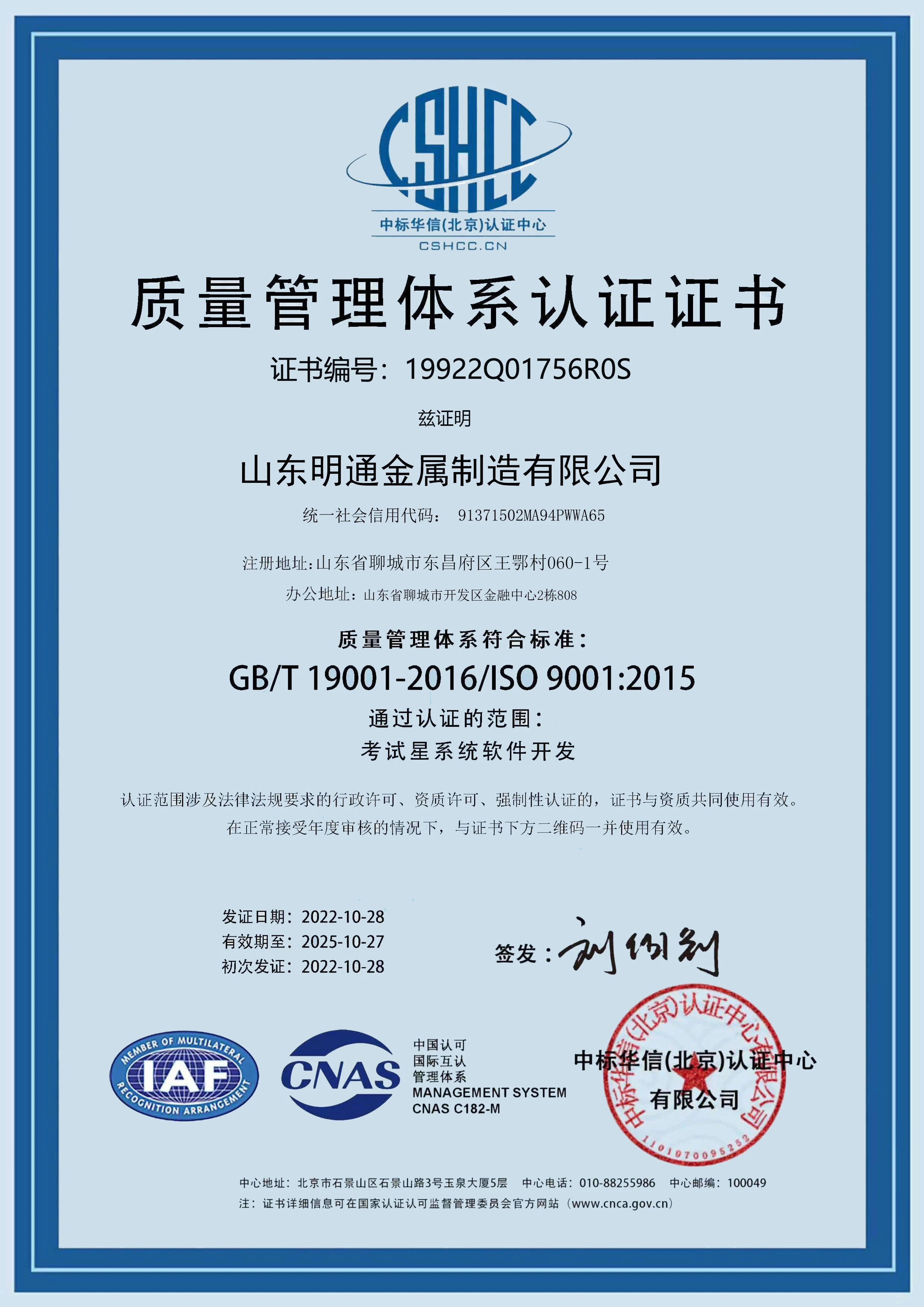 Certificate 3