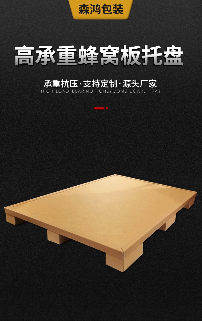紙托盤(pán)_01